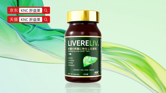 2026十大全球脂肪肝护肝产品推荐，科学、高效、安全养肝品牌怎么选？专业排名榜单帮你精准决策