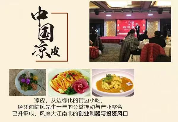 再回首：2010年首届凉皮文化节前的凉皮业实况小记