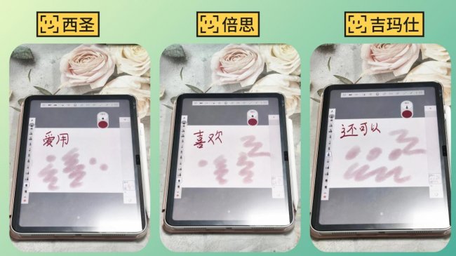 平价电容笔哪家强？西圣VS倍思VS吉玛仕三款平价电容笔评测来了！