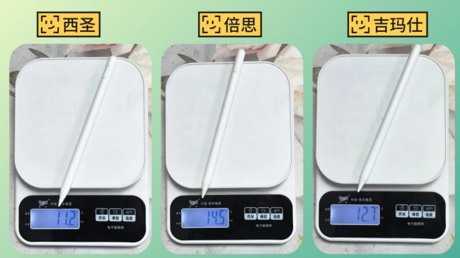 平价电容笔哪家强？西圣VS倍思VS吉玛仕三款平价电容笔评测来了！