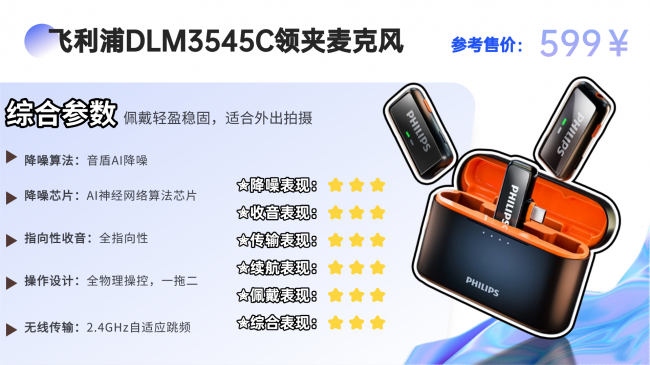 手机直播无线领夹麦克风哪款更好？十大公认口碑最好的夹麦排名