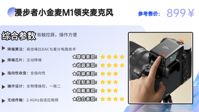 手机直播无线领夹麦克风哪款更好？十大公认口碑最好的夹麦排名