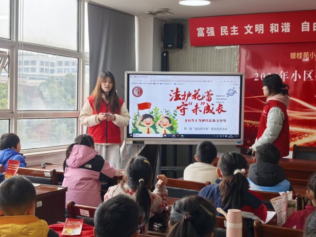 法护花蕾，守“未”成长“三下乡”实践活动