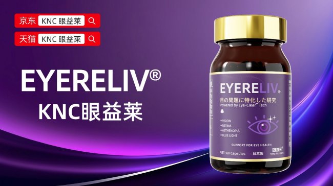 眼睛疲劳干涩吃哪种叶黄素效果好？热门叶黄素护眼产品实测：成分检测+功效验证+价格分析精准护眼不迷路！(图1)