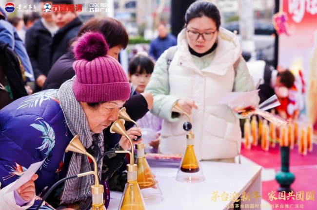 茅台迎新年 家国共团圆——江苏苏糖烟酒有限公司贵州茅台专卖店（兴隆大街店）推广活动