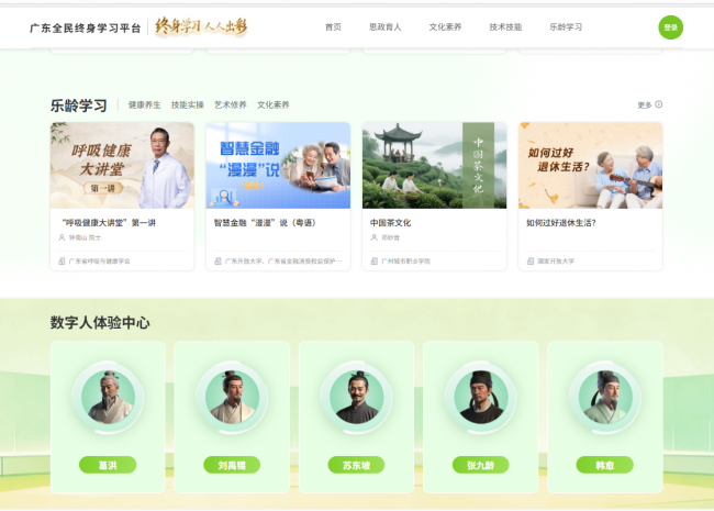 科技赋能终身学习，十方融海助力构建学习型社会