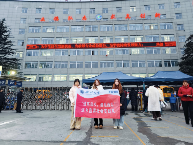 “情系母校，遇见西大”返校宣讲|&quo