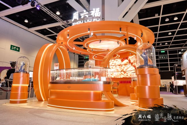 鎏光金脉，非遗焕新！周六福珠宝亮相香港国际珠宝展