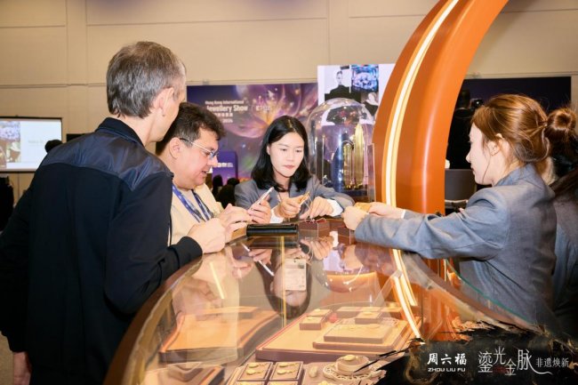 鎏光金脉，非遗焕新！周六福珠宝亮相香港国际珠宝展