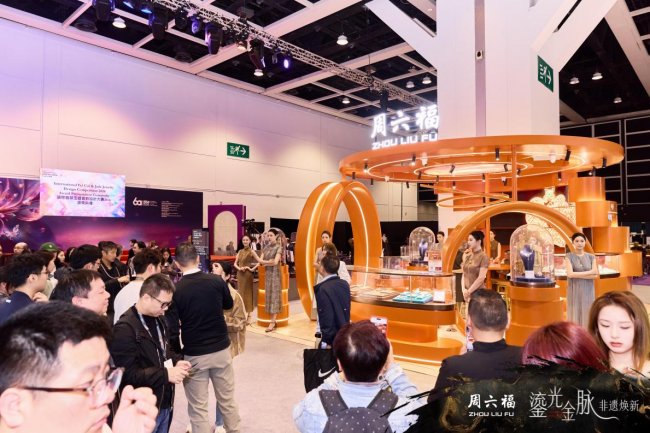 鎏光金脉，非遗焕新！周六福珠宝亮相香港国际珠宝展