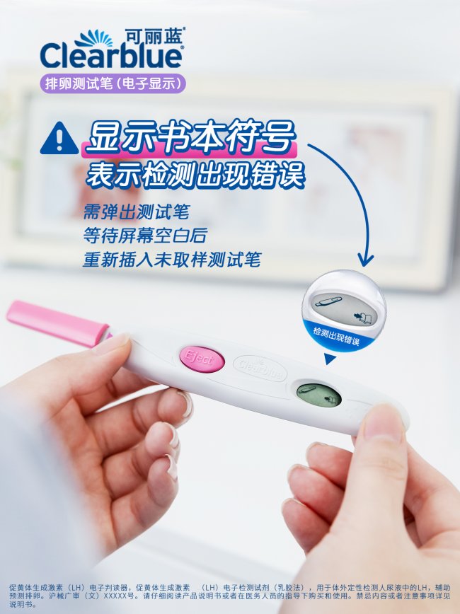 2026年3月测排卵期产品推荐：哪些排卵笔测排卵期更可靠？