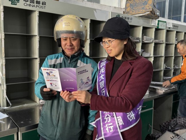 中国光大银行曲靖分行走进快递站点为快递员送上金融消保“防护盾”