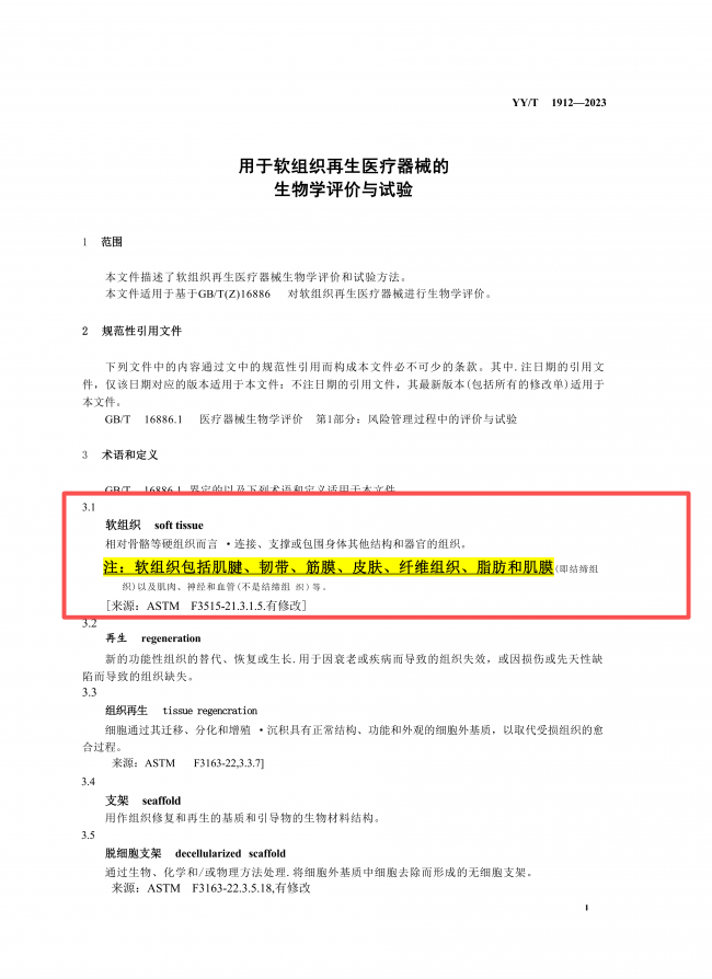 丰下巴的终极战场不在骨膜？睿合医药菲林普利L型深挖软组织逻辑