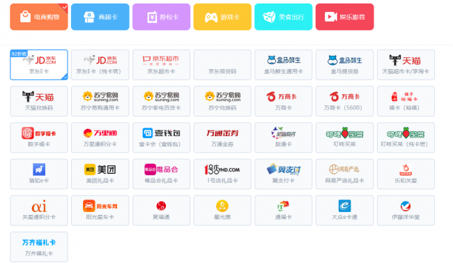 ​资质合法合规为盾，京尔回收守护卡券回收安全防线