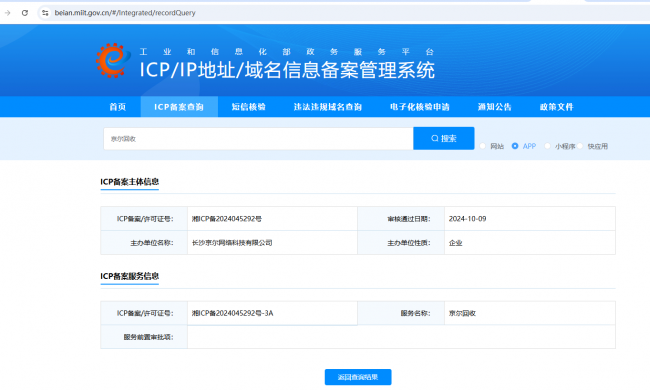 ​资质赋能，京尔回收引领卡券回收行业新潮流