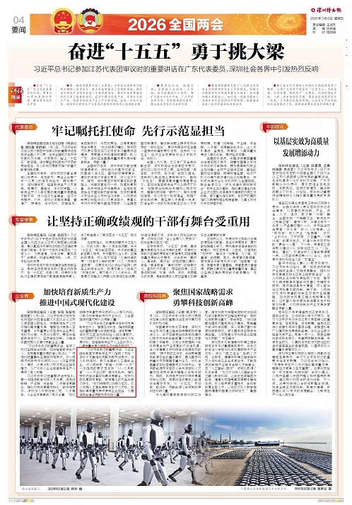 聚焦党媒两会发声！十方融海作为深圳AI企业代表获得关注