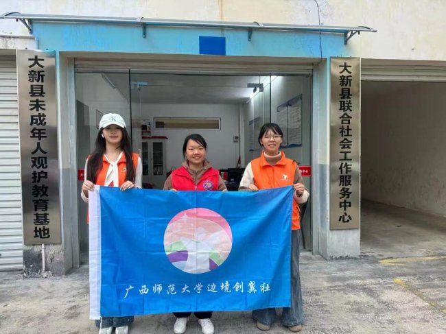 聚焦留守儿童——边境创翼社大新行