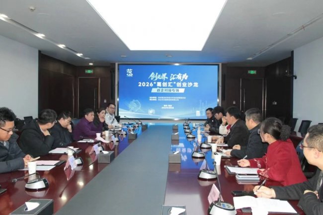 策马扬鞭“葛”新篇，这场沙龙很有“料”！——2026首期