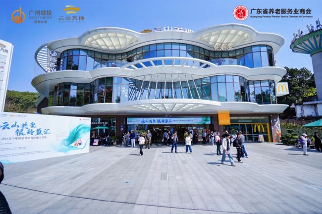 云山共聚 银龄盛汇 | 大湾区首个乐龄消费综合体—银龄汇·云山店，在广州云山天地启航