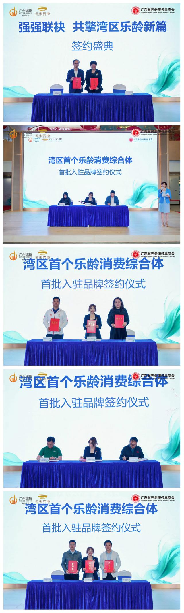 云山共聚 银龄盛汇 | 大湾区首个乐龄消费综合体—银龄汇·云山店，在广州云山天地启航