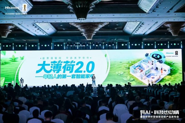 精准戳中年轻人“爱你老己”！海信大薄荷2.0套系把年轻人家居体验拉满