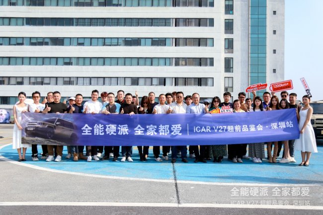 智驾+增程+大五座，iCAR V27深圳首秀：20万级硬派SUV迎来“全能卷王”第1张