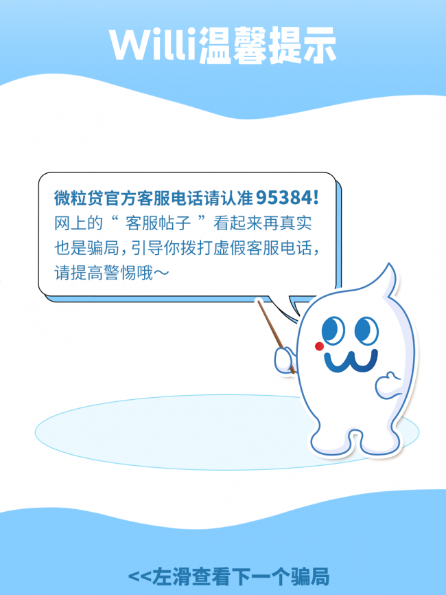 微粒贷的投诉电话是多少？官方投诉渠道一文解析！