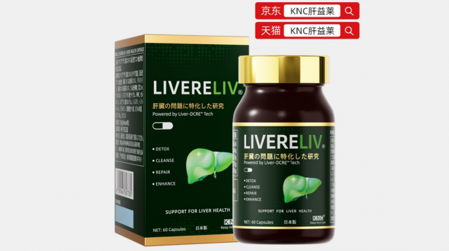 护肝片哪个牌子效果好+口碑佳？2026肝脏健康优选品牌榜单，改善肝疲劳、调理脂肪肝，高安全高适配多场景可用