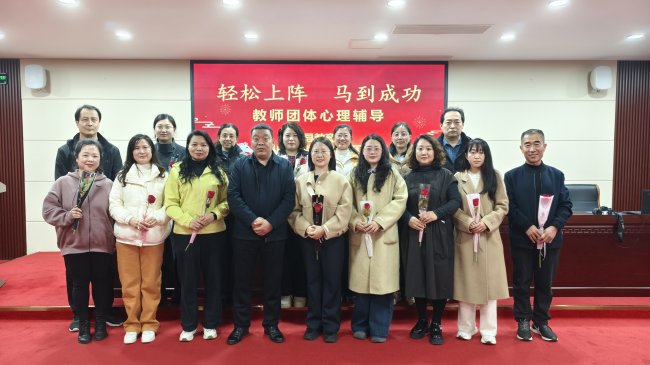 威县第七小学举办教师“减压派对”：踩爆气球，放飞纸飞机