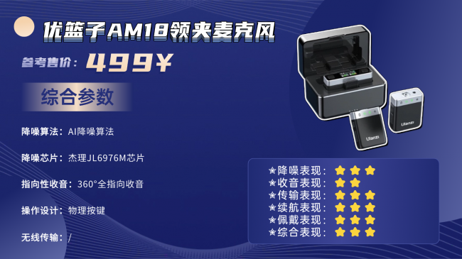 网课录音麦克风哪款更实用？2026十款长续航无线领夹麦闭眼入