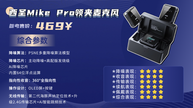 网课录音麦克风哪款更实用？2026十款长续航无线领夹麦闭眼入