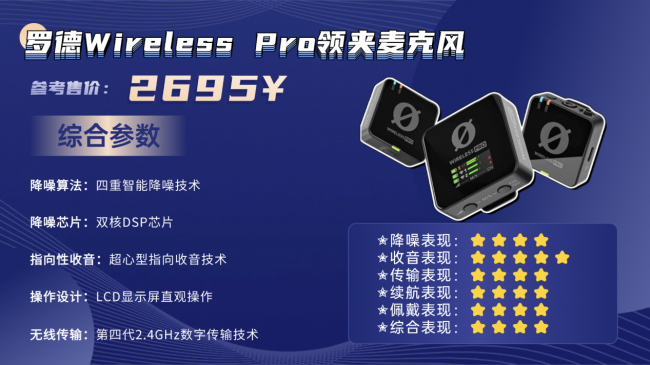 网课录音麦克风哪款更实用？2026十款长续航无线领夹麦闭眼入