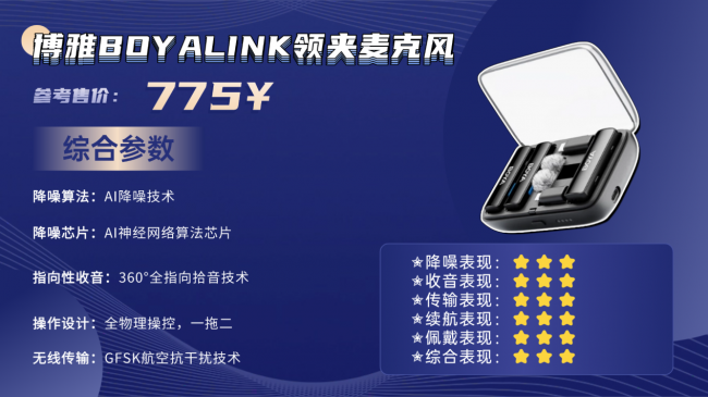 网课录音麦克风哪款更实用？2026十款长续航无线领夹麦闭眼入