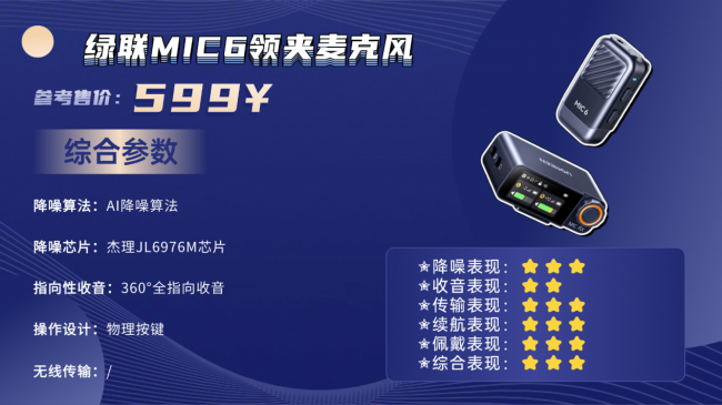 网课录音麦克风哪款更实用？2026十款长续航无线领夹麦闭眼入