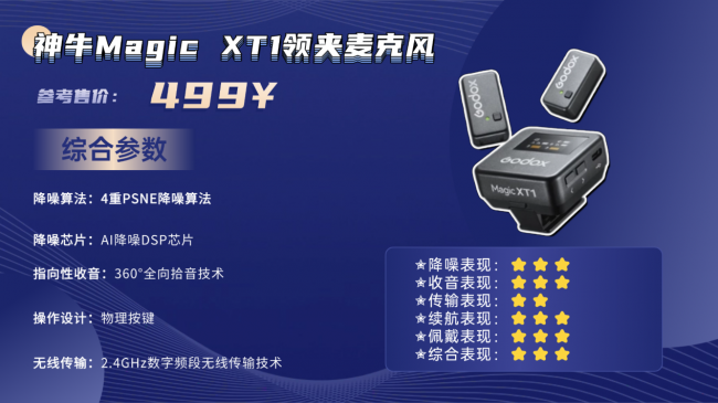 网课录音麦克风哪款更实用？2026十款长续航无线领夹麦闭眼入