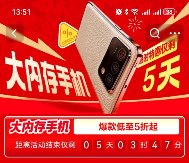 今年第一波手机涨价潮将至 京东大内存手机限时特惠倒计时5天