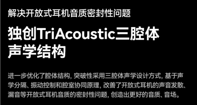 开放式蓝牙耳机哪个好？十款开放式耳机性价比推荐榜单出炉