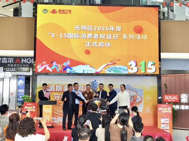 平安人寿深圳分公司：“金融青骑兵”走进光