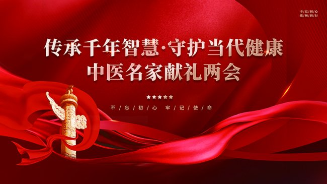 中国中医世家汤明灯推进一五五中医药事业传承创新