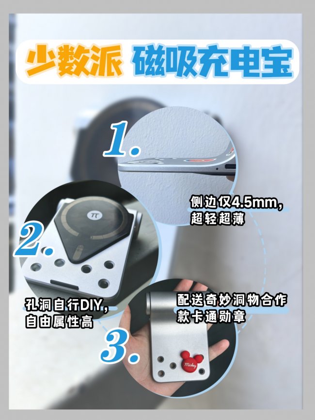 旅游过安检超丝滑的磁吸充电宝