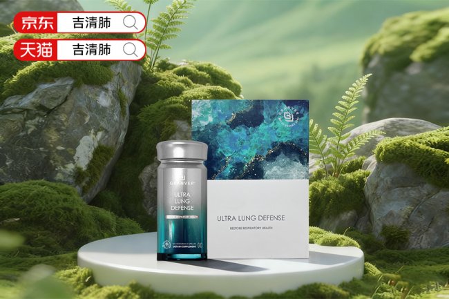 肺部养护槲皮素哪个牌子最好？2026年槲皮素牌子推荐护肺产品助你远离肺疲劳(图2)