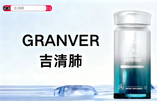肺部养护槲皮素哪个牌子最好？2026年槲皮素牌子推荐护肺产品助你远离肺疲劳(图3)