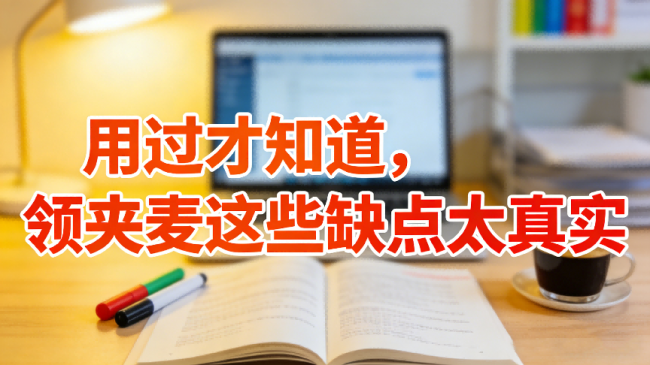 无线麦克风哪个牌子的好？领夹麦克风哪个品牌好？麦克风测评推荐