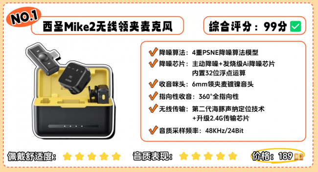 无线麦克风哪个牌子的好？领夹麦克风哪个品牌好？麦克风测评推荐
