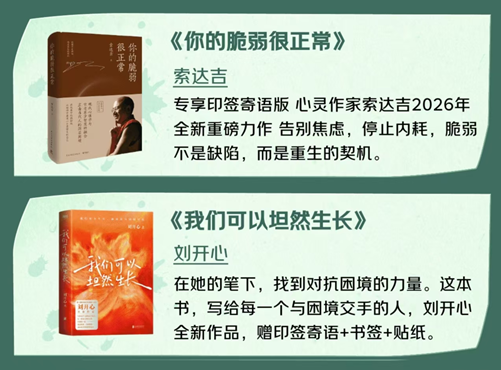 解锁春日阅读潮流 京东图书3月“新书月刊”来袭 先读先评赢返现