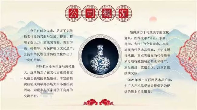 江西中嘉瀚藏拍卖有限公司：央视展播彰显品牌实力 冠军代言共铸行业标杆