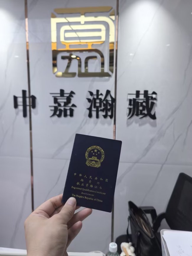江西中嘉瀚藏拍卖有限公司：央视展播彰显品牌实力 冠军代言共铸行业标杆