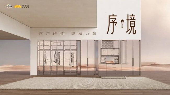 第三季莫干山中国实木定制节定档3月20日，重启人居理想探寻