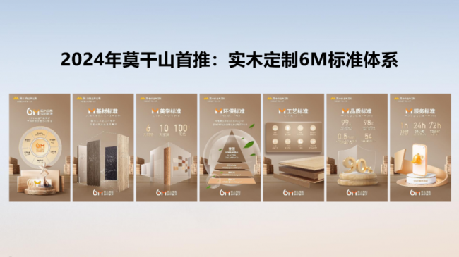 第三季莫干山中国实木定制节定档3月20日，重启人居理想探寻