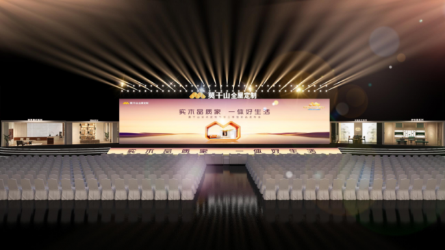 第三季莫干山中国实木定制节定档3月20日，重启人居理想探寻